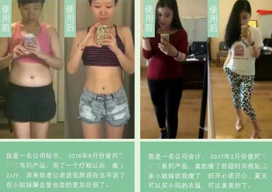 减肥产品宣传图