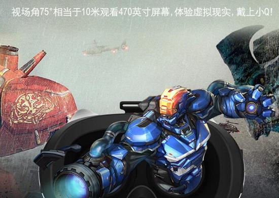 暴风魔镜小Q的视场角度