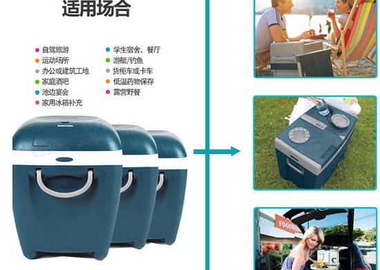 车载冷暖箱的适用场合