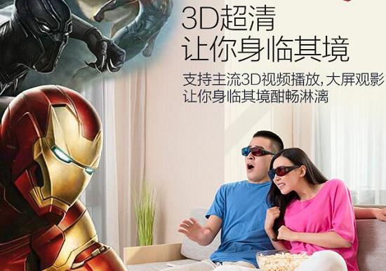 3D播放