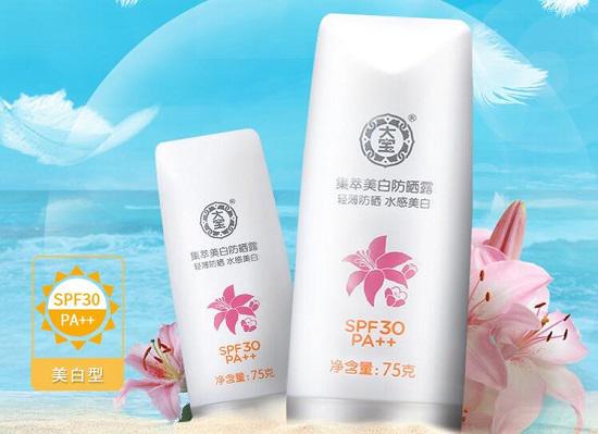 大宝防晒露效果对比