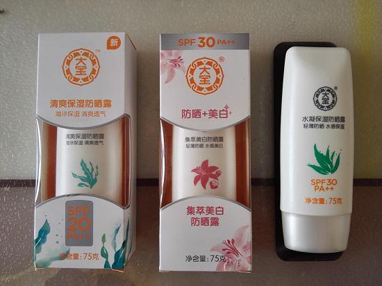 大宝防晒露效果对比