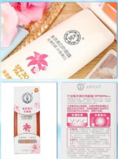 大宝防晒露是物理防晒还是化学防晒？