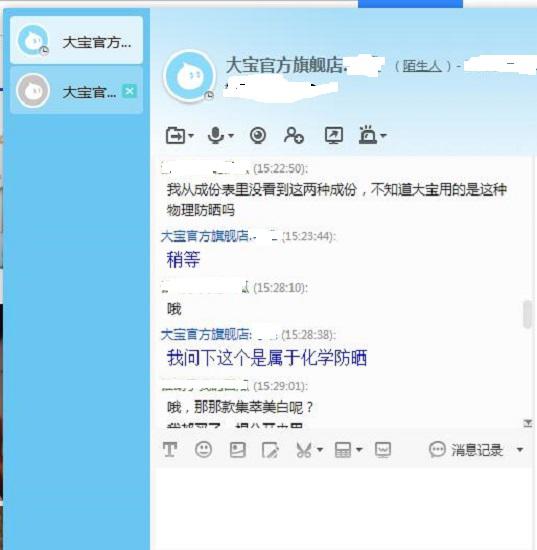 大宝防晒露是物理防晒还是化学防晒？