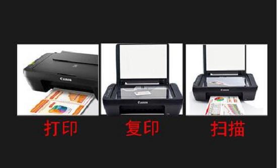 家用打印扫描复印一体机