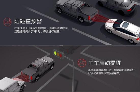 驾驶辅助系统