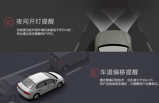 驾驶辅助系统