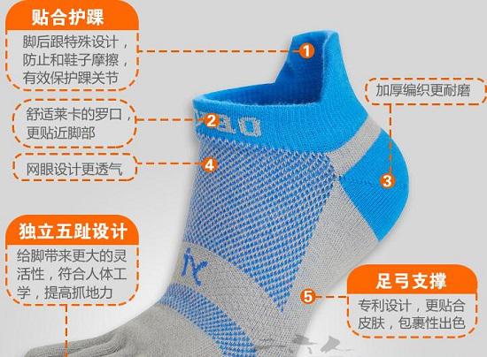 运动袜