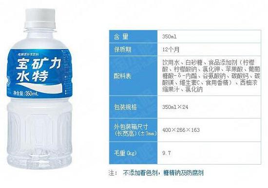 运动饮料
