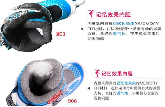 米高MC0和米高906的内胆