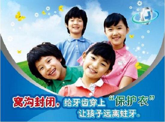 如何防止蛀牙