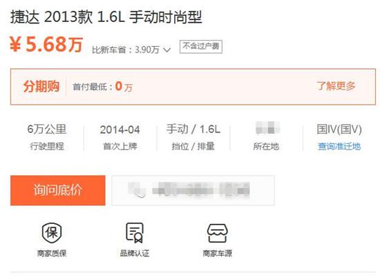 与文章中计算的车型类似的旧车信息