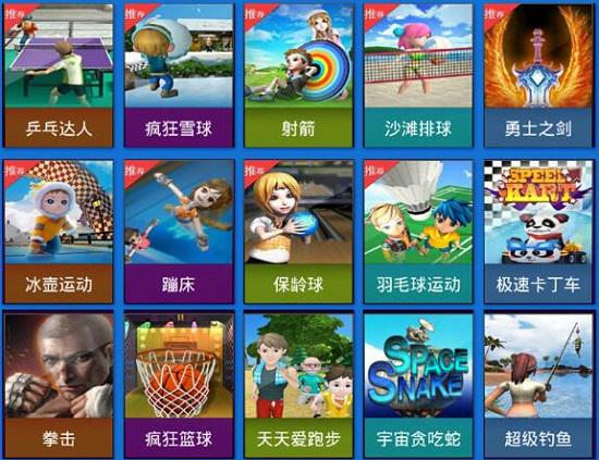 小霸王G80上的一些趣味小游戏
