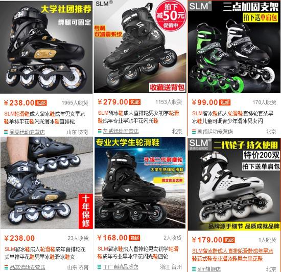 SLM轮滑鞋的经销商及价格