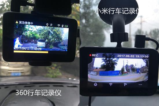 360行车记录仪与小米行车记录仪