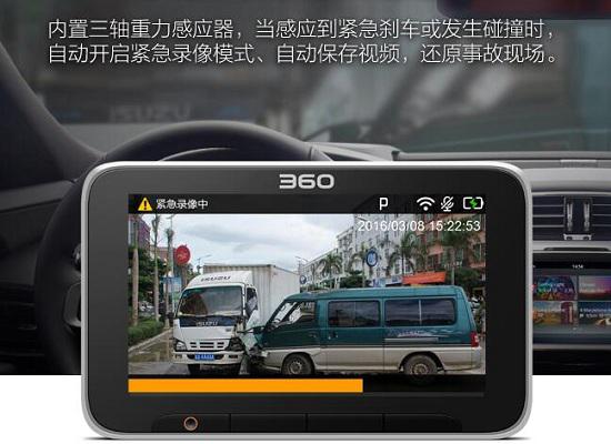 360行车记录仪重力感应