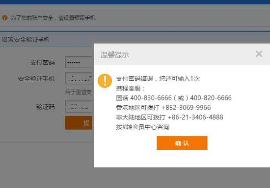 忘记支付密码