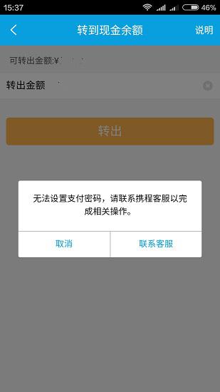 忘记支付密码