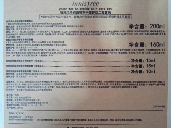 悦诗风呤化妆品使用感受