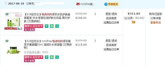 悦诗风呤化妆品使用感受