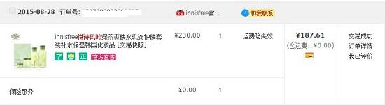 悦诗风呤化妆品使用感受