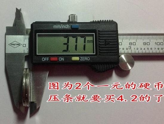 用硬币测量压条槽宽度