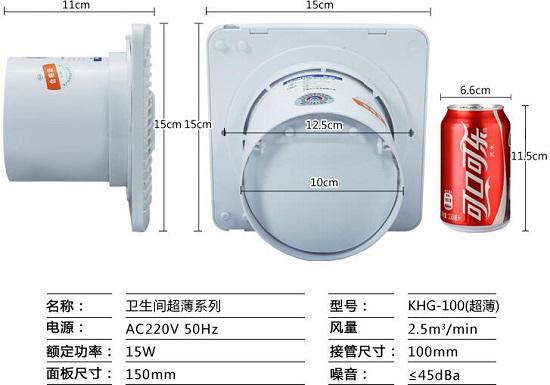 自已动手更换卫生间老式换气扇