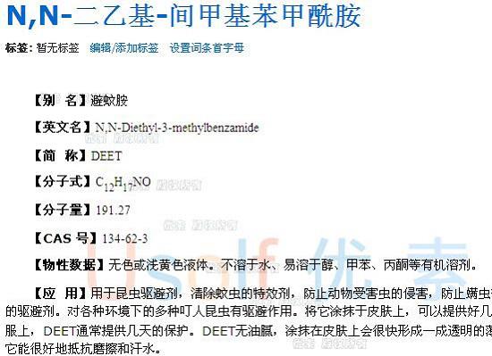 DEET的基本情况
