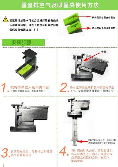 使用吸墨夹吸墨
