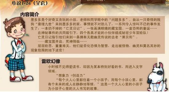查理九世内容简介