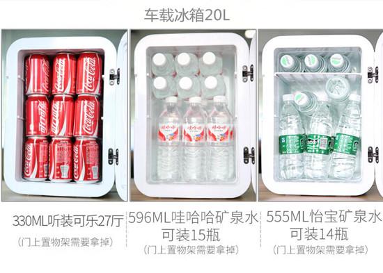 20L车载冰箱所能容纳的饮品