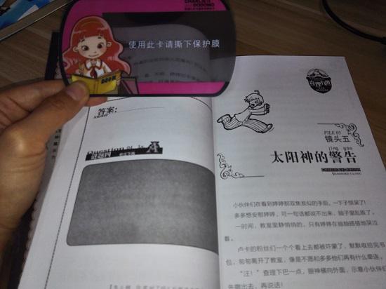 查理九世解谜卡