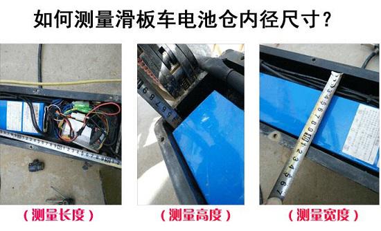 自己动手更换电动滑板车的锂电池