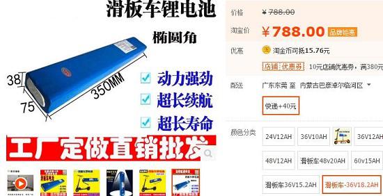 自己动手更换电动滑板车的锂电池