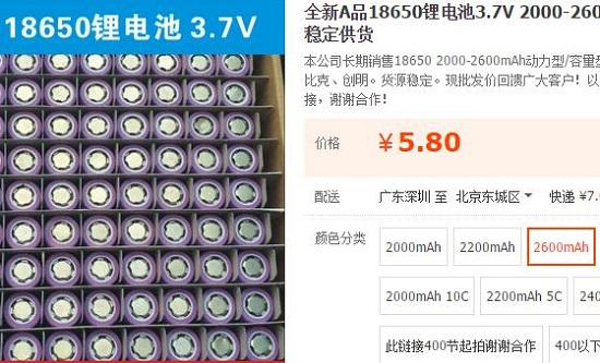 自己动手更换电动滑板车的锂电池