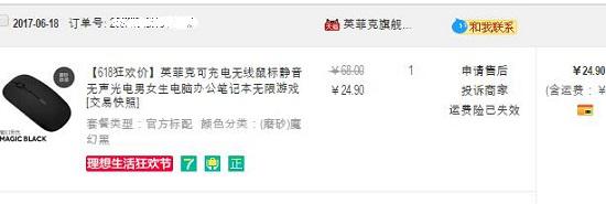 英菲克无线充电鼠标使用体验