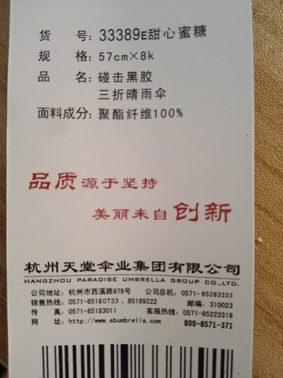 聚酯纤维面料