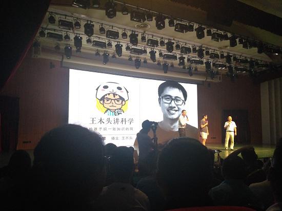 《理性的力量》演讲现场照片