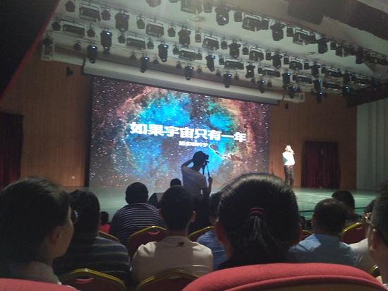 《理性的力量》演讲现场照片