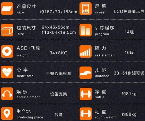 力雅特E5椭圆机的主要参数