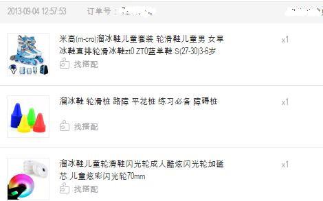 一双使用4年之久的米高儿童轮滑鞋
