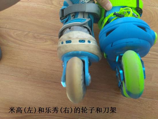 米高和乐秀的刀架对比