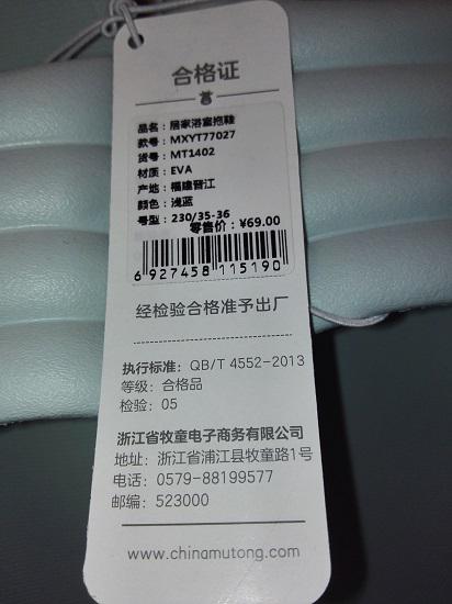 牧童儿童拖鞋