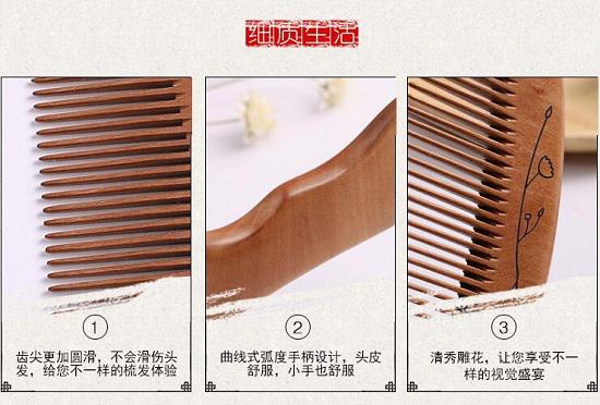 梳子选购原则