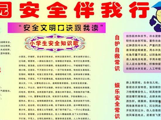 如何制作手抄报