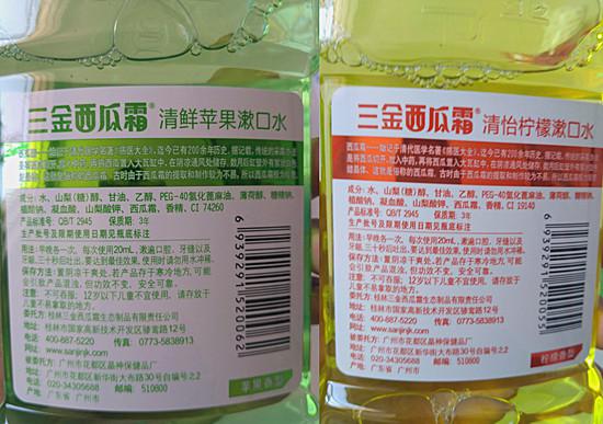 三金西瓜霜漱口水的成分说明