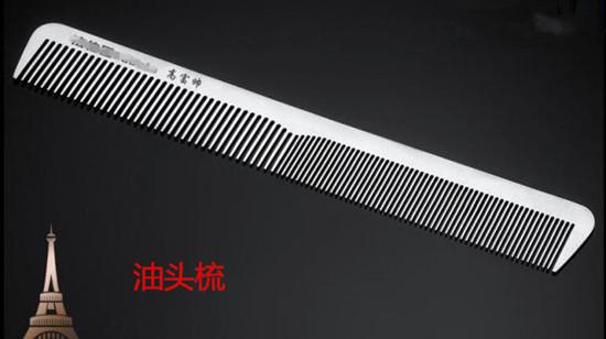 油头梳