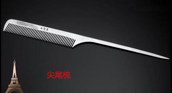 尖尾梳
