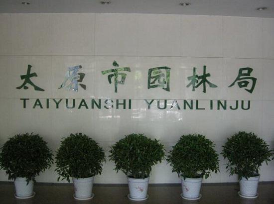 某市园林局