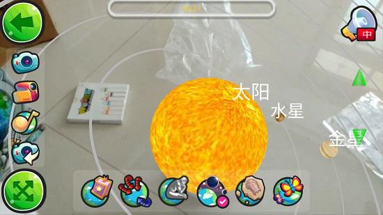 AR地球仪的APP画面
